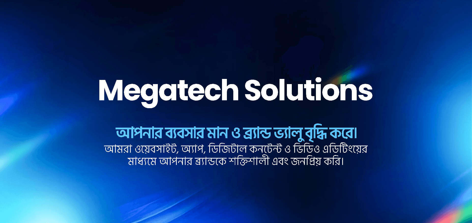 Megatech Solutions